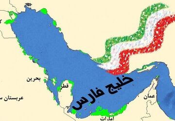 به‌مناسبت روز خلیج فارس