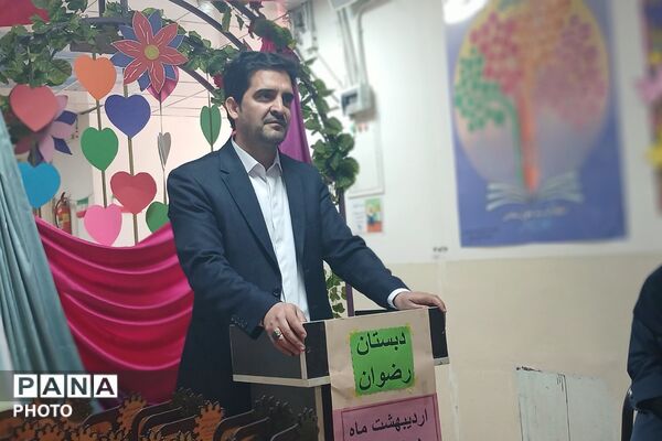 تجلیل از برگزیدگان جشنواره هنری فردا و المپیاد ورزشی در دبستان رضوان بهارستان‌دو