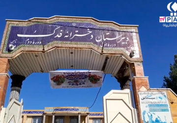 مدارس خرم آباد میزبان مسافران نوروزی