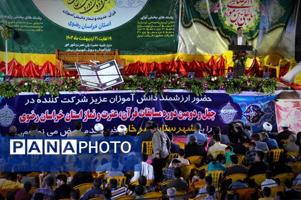 افتتاحیه مسابقات قرآن عترت و نماز خراسان رضوی 