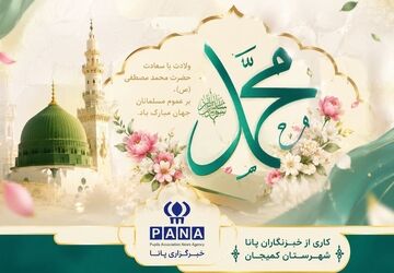 انعکاس شور و سرور مردم کمیجان و میلاجرد در شب میلاد پیامبر رحمت از قاب دوربین پانا