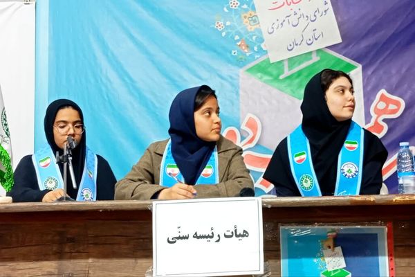 انتخابات شورای دانش آموزی دختران کرمان