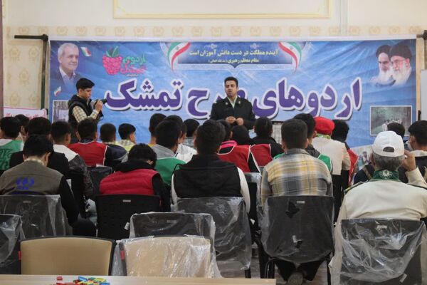 اردوی تمشک در خرم آباد 