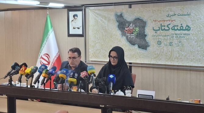 نشست خبری سی‌وسومین هفته کتاب ایران؛ از «پیاده‌راه کتاب» تا عدالت فرهنگی