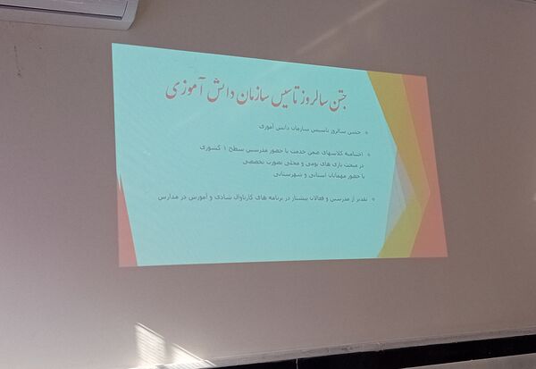جلسه شورای برنامه‌ریزی سالانه سازمان دانش‌آموزی سملقان 