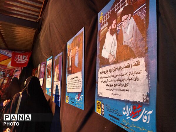 نمایشگاه عکس ولی فقیه در کاشمر