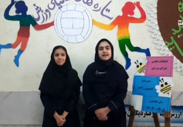 انتخابات انجمن های ورزشی دبیرستان حسینی زاده 