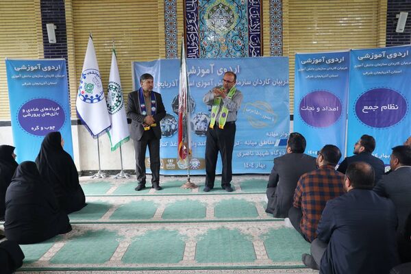 اردوی آموزشی مربیان کاردان سازمان دانش‌آموزی آذربایجان شرقی جوار 2