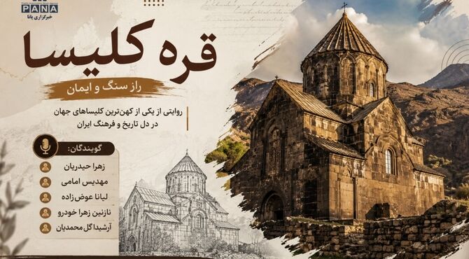 قره کلیسا