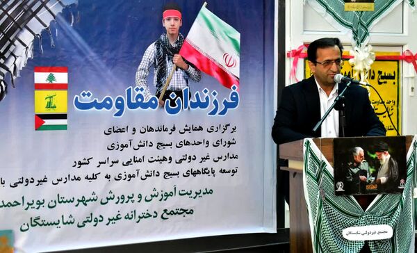برگزاری رویداد ملی چفیه‌های بهشتی ۲ در مدرسه غیر دولتی شایستگان یاسوج
