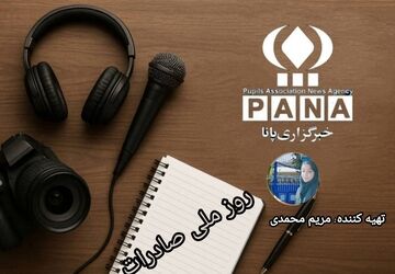 روز ملی صادرات 