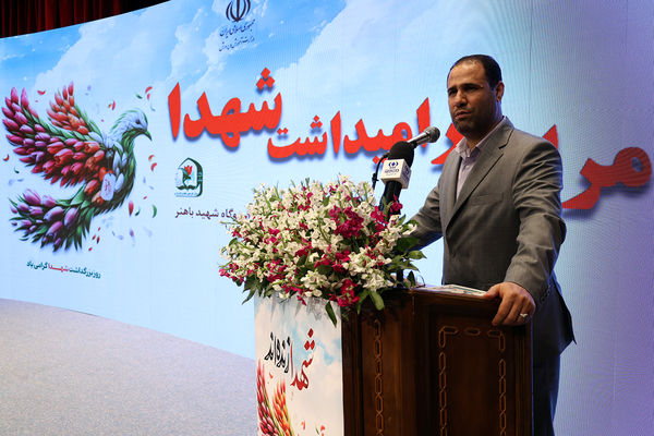 مراسم گرامیداشت شهدا