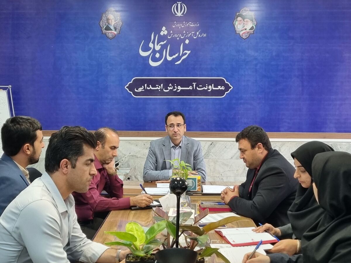 تشکیل دبیرخانه تولید محتوا و آغاز سفرهای یادگیری مجازی در آموزش ابتدایی خراسان شمالی