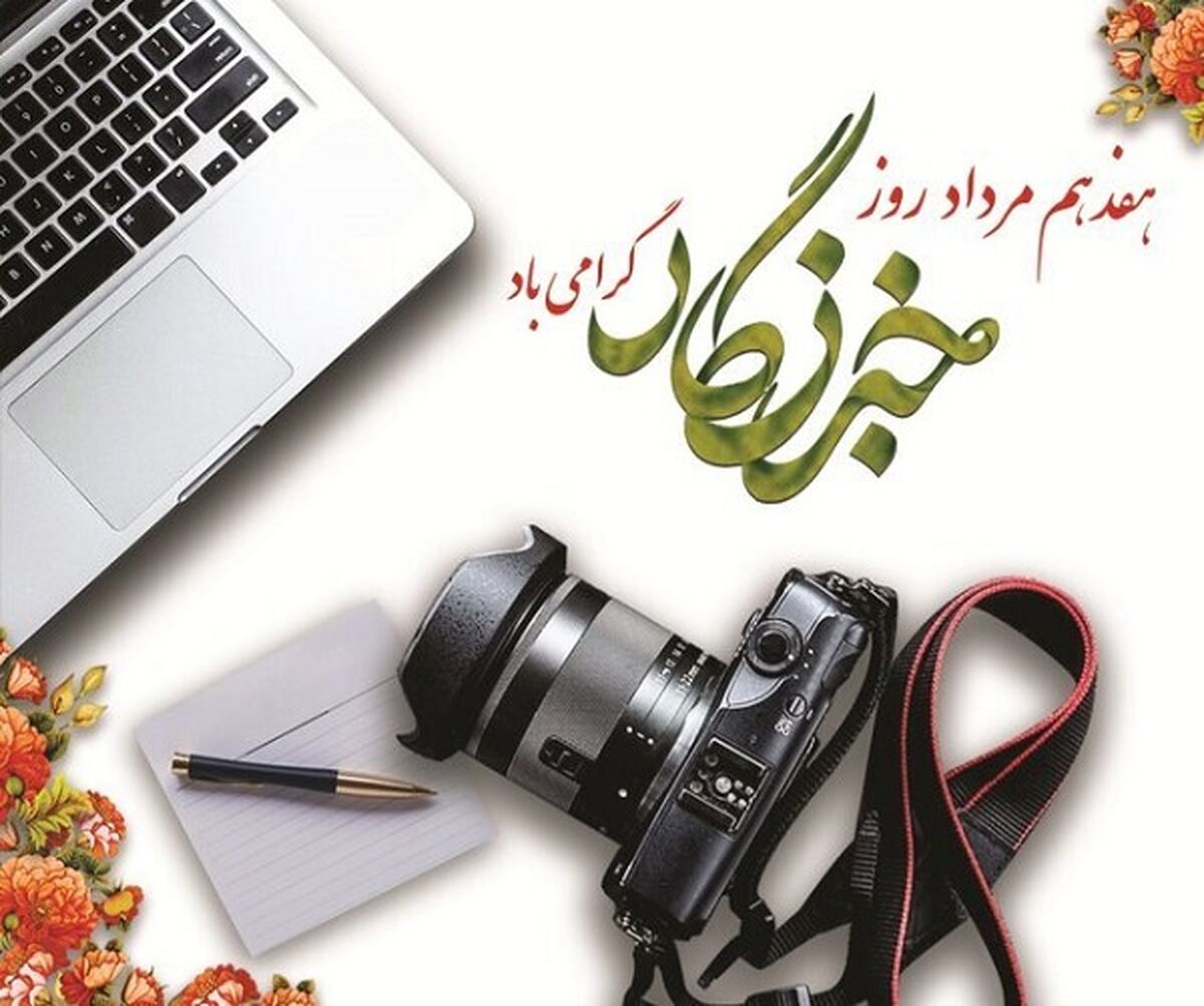 صدای حقیقت، رسالت ما است