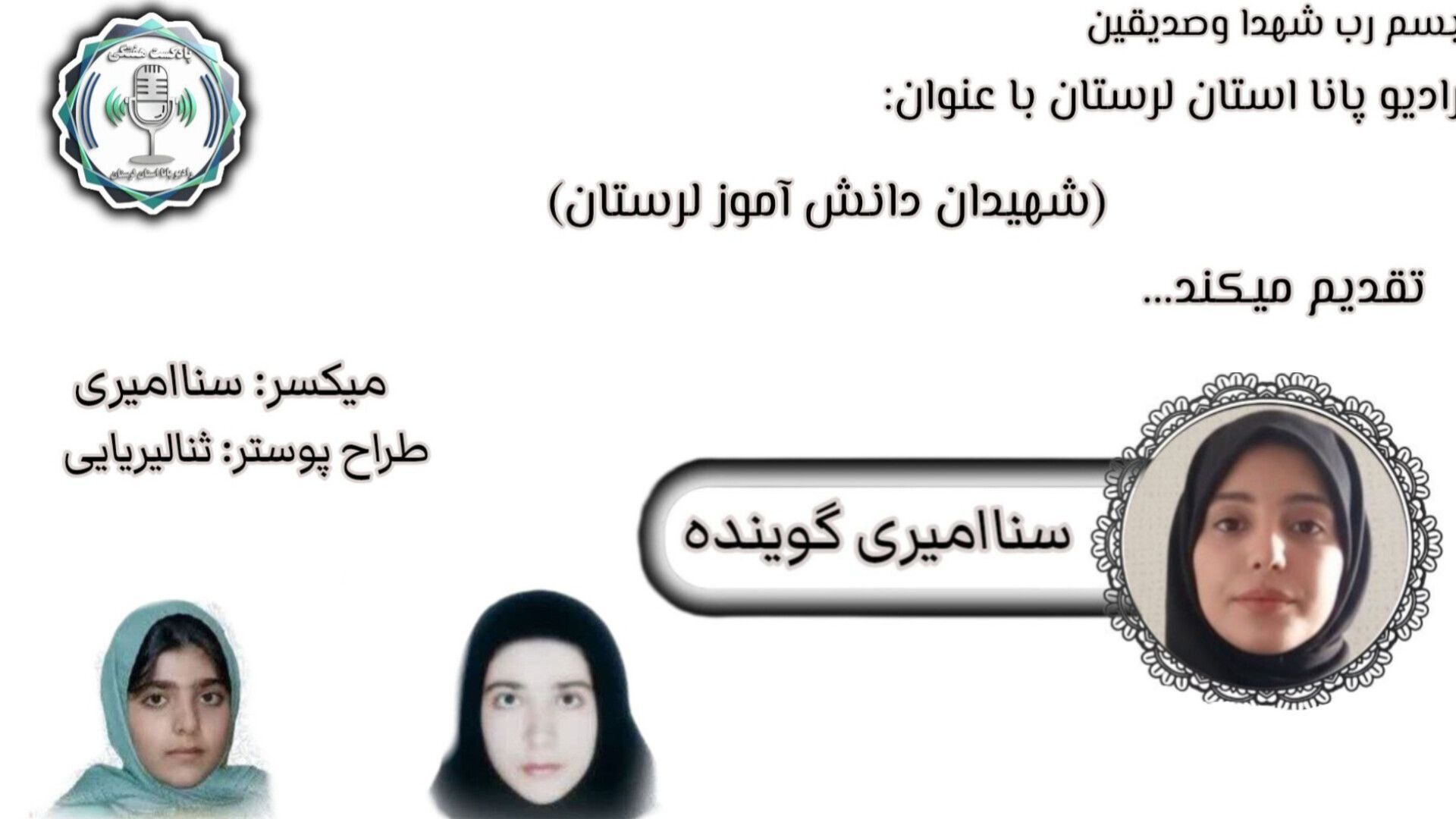 از کلاس درس تا اوج شهادت؛ داستان خواهران قلی‌پور، نماد ایستادگی  