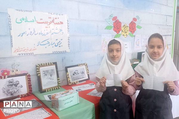  نمایشگاه دستاوردها و دلنوشته‌ها برای مربیان به مناسبت هفته امور تربیتی