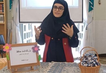 آئین گرامیداشت مقام حافظ در کوهپایه 