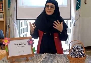 آئین گرامیداشت مقام حافظ در کوهپایه 