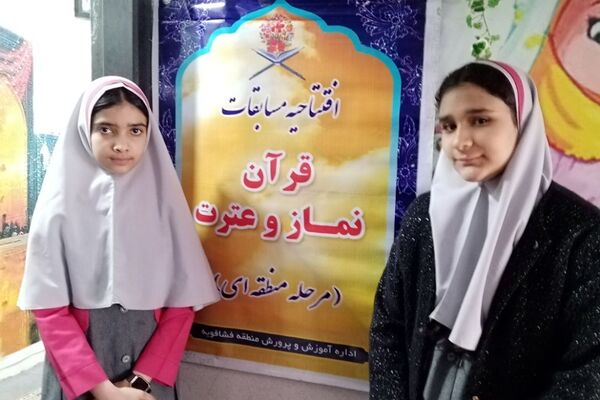 مرحله منطقه ای مسابقات قرآن، عترت و نماز در دارالقرآن نور الهدی فشافویه 