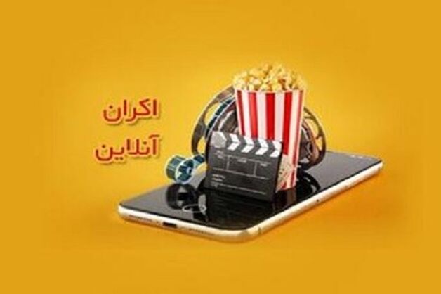تولد دوباره اقتصاد سینما؛ سینما آنلاین قاعده بازی را تغییر داد؟