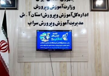 جلسه هماهنگی نمایشگاه مدرسه انقلاب در سراب