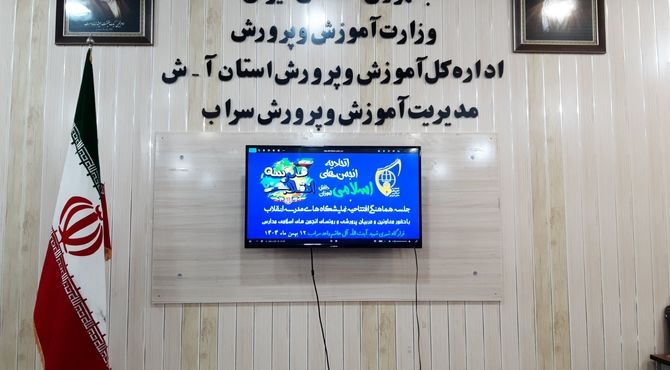 گزارشی از نمایشگاه مدرسه انقلاب سراب