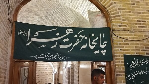 چایخانه حضرت زهرا (س) در مسجد جامع نیشابور 