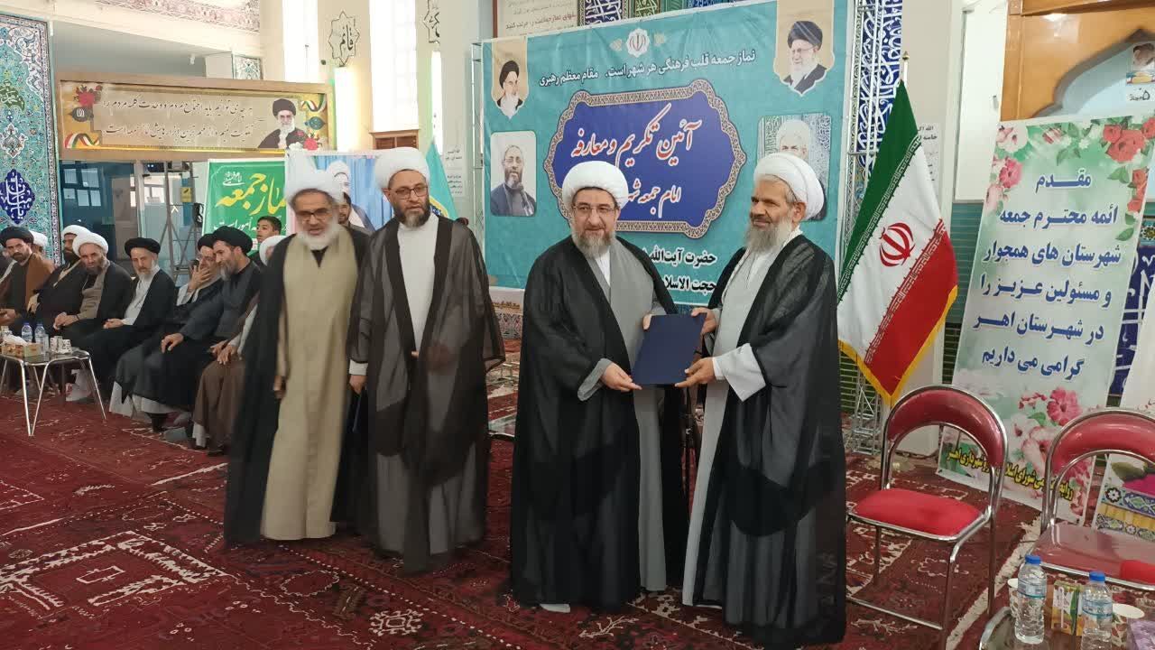 مراسم تکریم و معارفه امام جمعه شهرستان اهر با حضور نماینده ولی فقیه در آذربایجان شرقی 