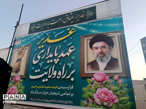 جشن عید غدیر در جوار امامزادگان حاجی‌آباد