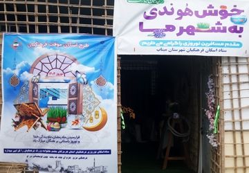 اسکان قریب به سه هزار نفر در ستاد اسکان فرهنگیان میناب 