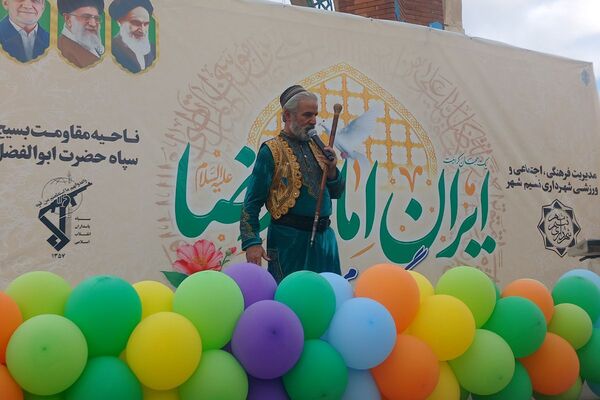 برگزاری جشن میلاد امام رضا (ع) در بهارستان ۲