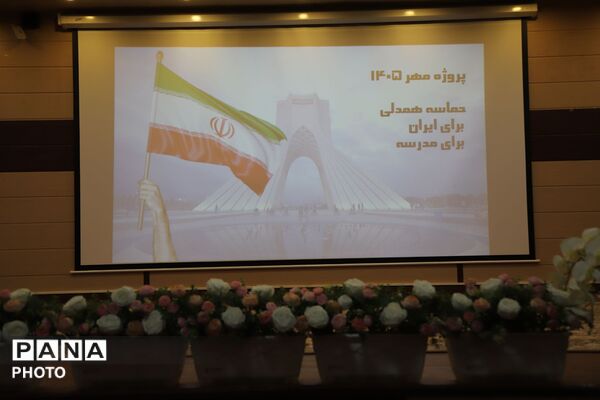 از امروز برای مهر؛ گردهمایی مدیران منطقه ۱۳ 