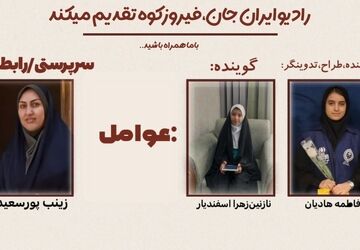 رادیو ایران‌جان، هویت ملی