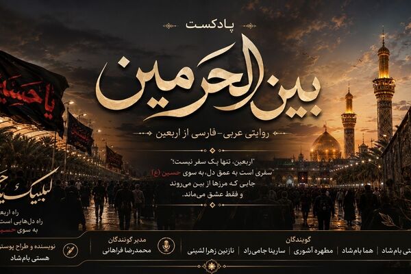 بین الحرمین،  مسیر پر هیاهو زائران