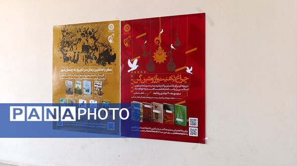 نمایشگاه مدرسه انقلاب در دبیرستان امام رضا (ع)