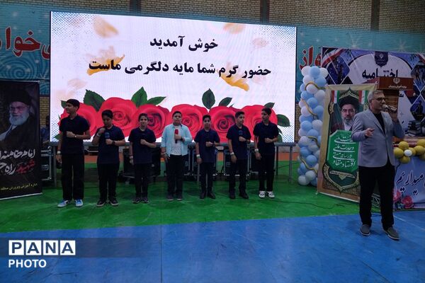 مراسم اختتامیه مسابقات و رویدادهای پرورشی، فرهنگی - هنری و تربیت بدنی