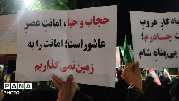 خیابان‌های نظرآباد صحنه نمایش وحدت و همبستگی 