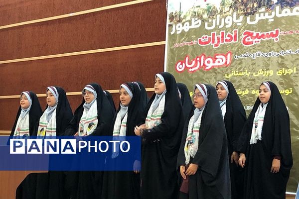 حضور دانش‌آموزان و مسئولان در یادواره شهدا دفاع مقدس ناحیه 2 شهرری 