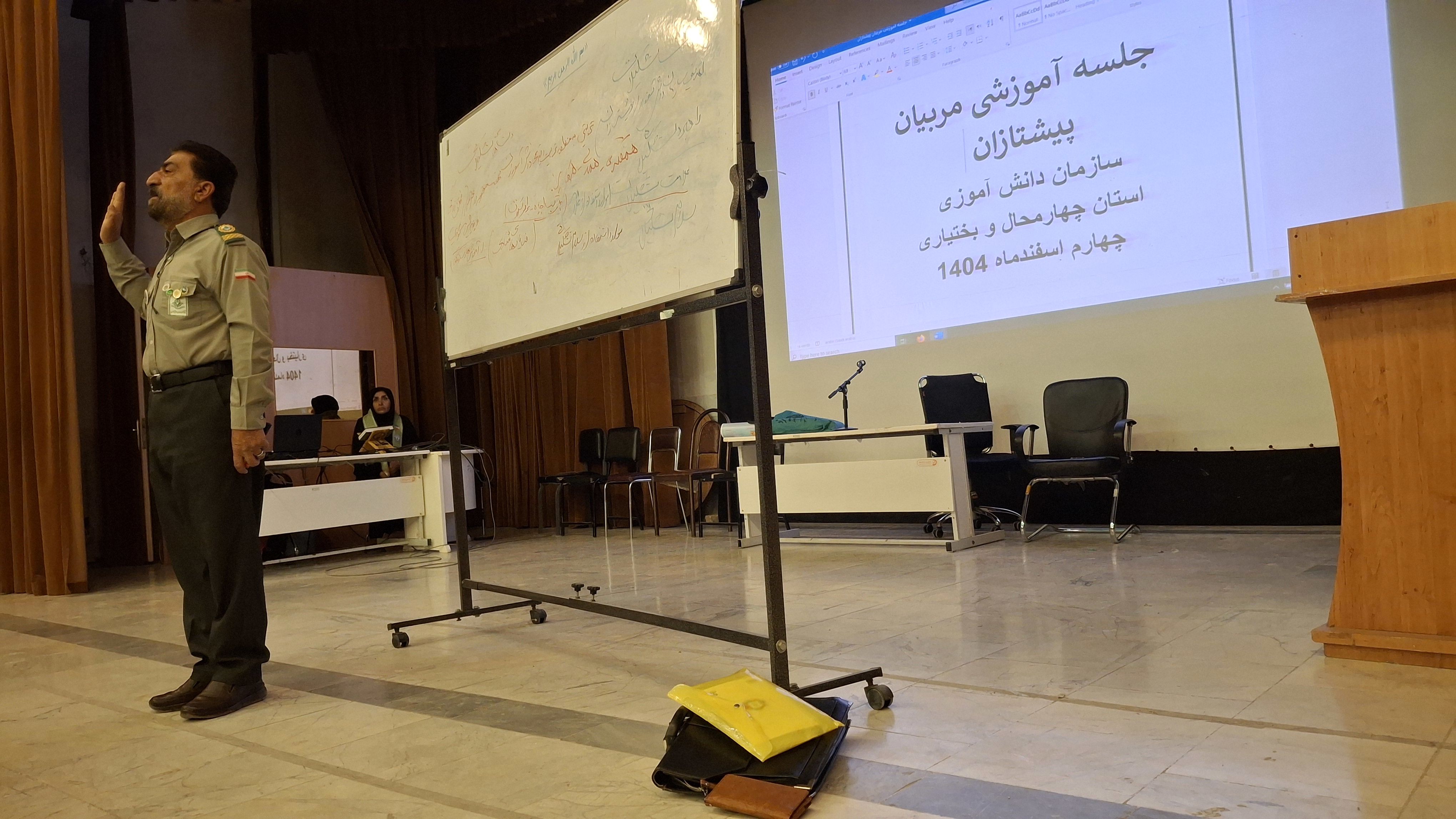 دوره‌ آموزشی مهارت‌های تشکیلاتی ویژه مربیان پیشتاز در شهرکرد 