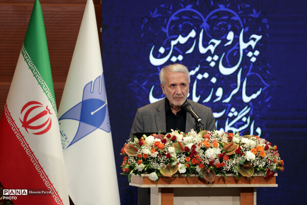 آیین گرامیداشت چهل‌وچهارمین سالروز تأسیس دانشگاه آزاد اسلامی