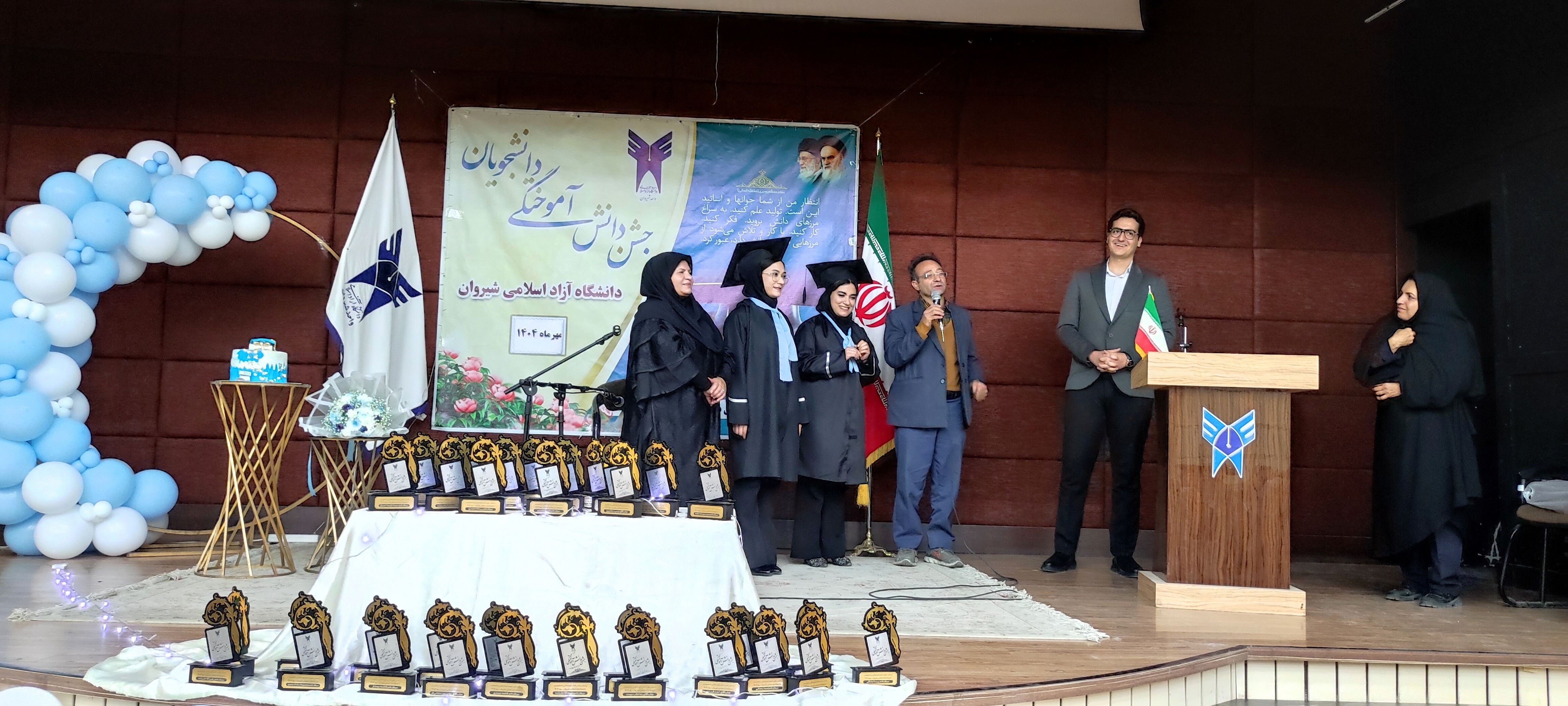 آیین جشن دانش‌آموختگی دانشجویان دانشگاه آزاد اسلامی شهرستان شیروان