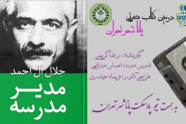 هیاهوی نیمکت های مدرسه