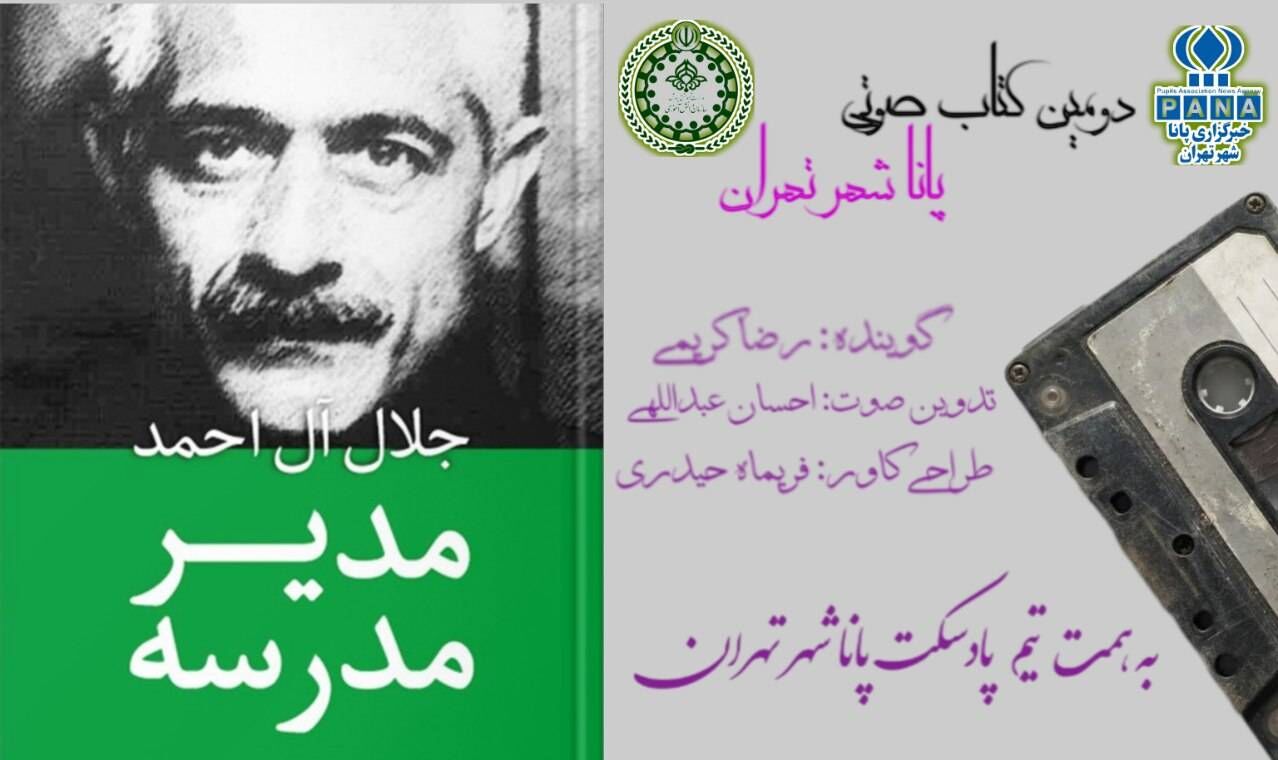 هیاهوی نیمکت های مدرسه