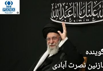 ملتی در سوگ از دست دادن مراد خویش 