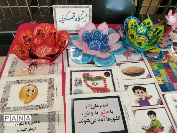 نمایشگاه ابتکارات تربیتی مربیان طرح امین مدارس قم