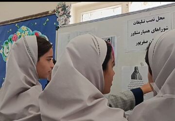  همیار مشاور در دبستان حاج عباس صفرپور 