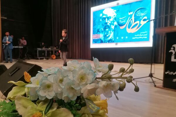 آیین بزرگداشت روز ملی عطار نیشابوری