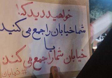  رزمایش «جانفدایان ایران اسلامی» به مناسبت هفته دفاع مقدس