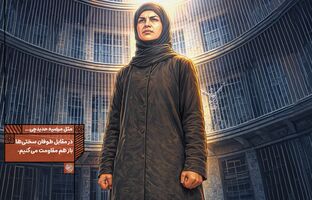 در مقابل طوفان سختی ها بازهم مقاومت می کنیم