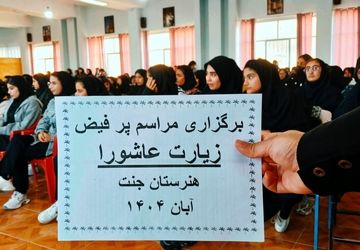 سوگواره شهادت حضرت فاطمه‌ زهرا(س) در هنرستان جنت فارسان 